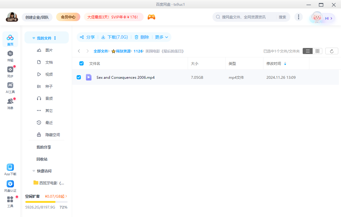 美国电影《最后的落日》[2006][高清中字/7.05GG][百度网盘]