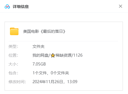美国电影《最后的落日》[2006][高清中字/7.05GG][百度网盘]