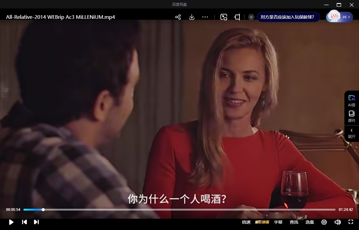 美国电影《再见无敌丈母娘》[喜剧][高清中字/8.55G][百度网盘]插图3