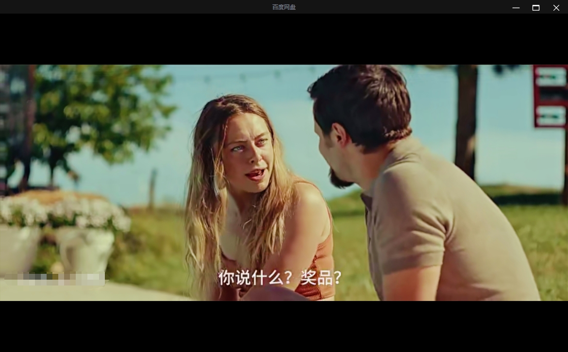 荷兰电影《周末》[2023][超清中字/7.57G][百度网盘]插图3