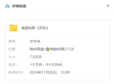 美国电影《目标》[2020][超清中字/7.2G][百度网盘]