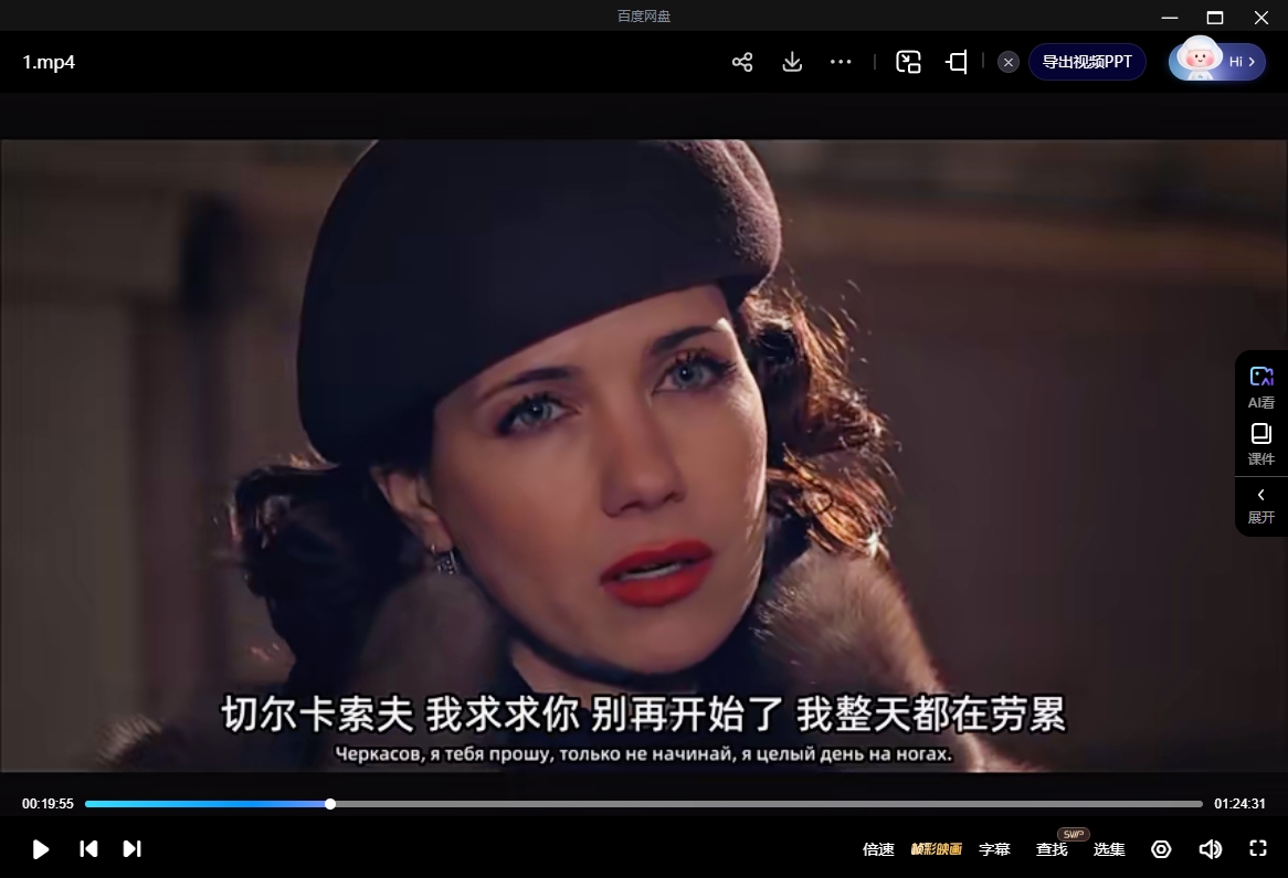 俄剧《煤气工》[悬疑][超清中字/8集全18.7G][百度网盘]插图3