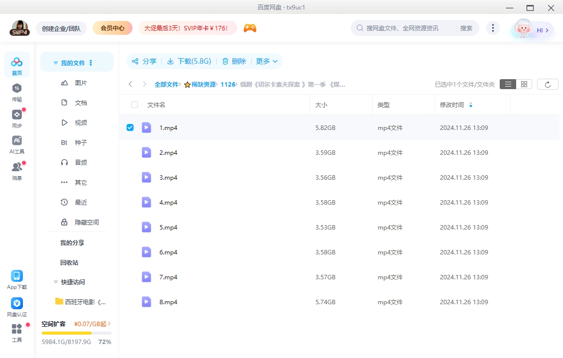俄剧《煤气工》[悬疑][超清中字/8集全18.7G][百度网盘]插图2