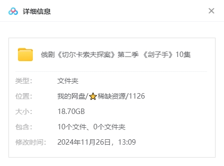 俄剧《煤气工》[悬疑][超清中字/8集全18.7G][百度网盘]插图1