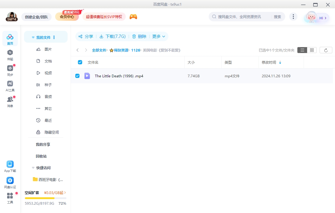 美国电影《爱到不能爱》[1996][高清中字/7.74G][百度网盘]