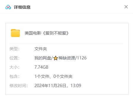 美国电影《爱到不能爱》[1996][高清中字/7.74G][百度网盘]