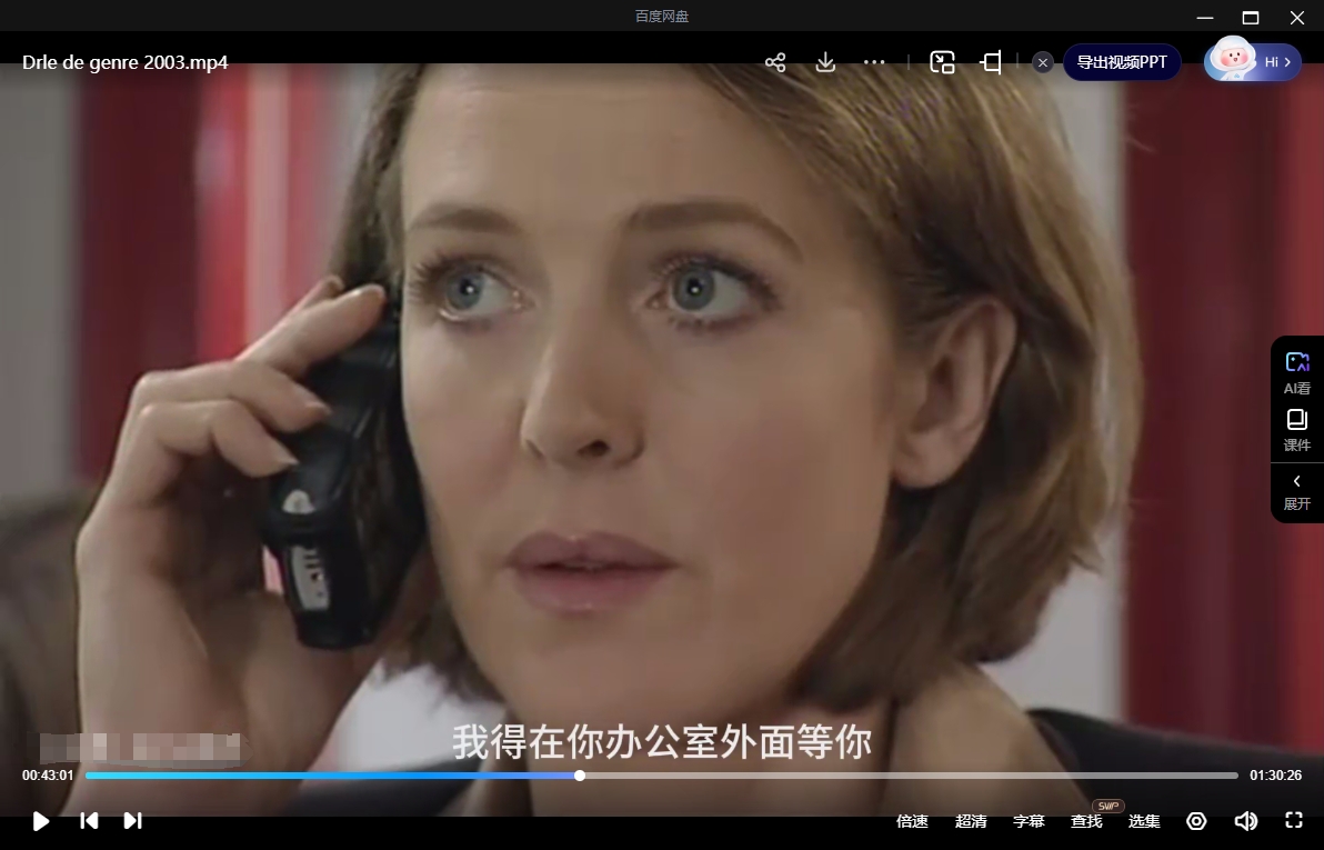 法国电影《男女玩笑》[2003][超清中字/7.71G][百度网盘]