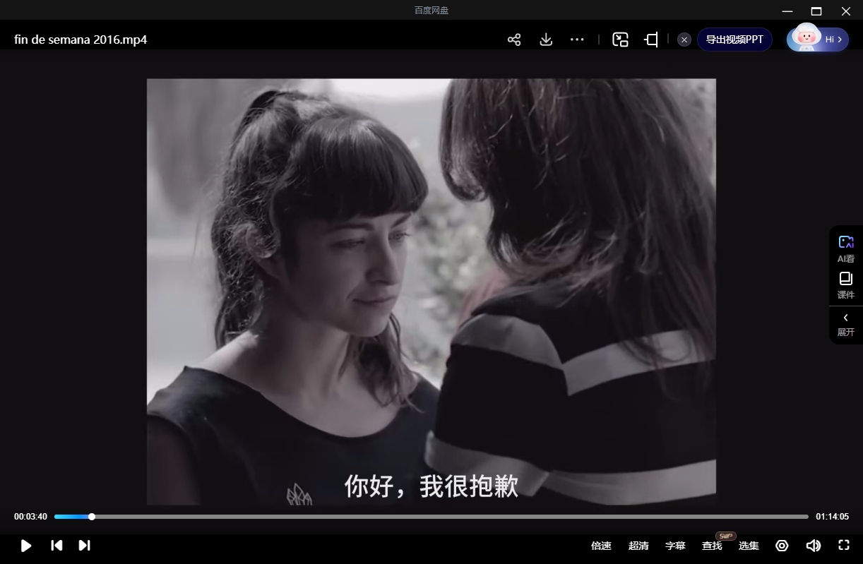 阿根廷电影《周末》[2016][超清中字/6.15GG][百度网盘]插图3