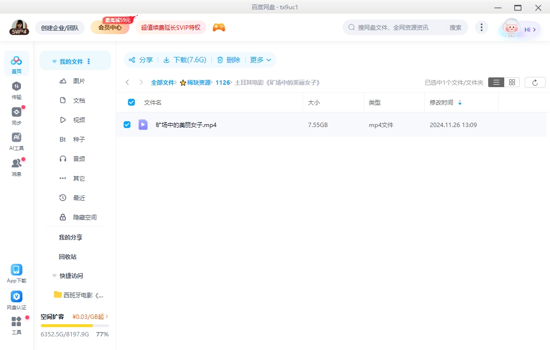 土耳其电影《矿场中的美丽女子》[超清中字/7.55GG][百度网盘]插图2