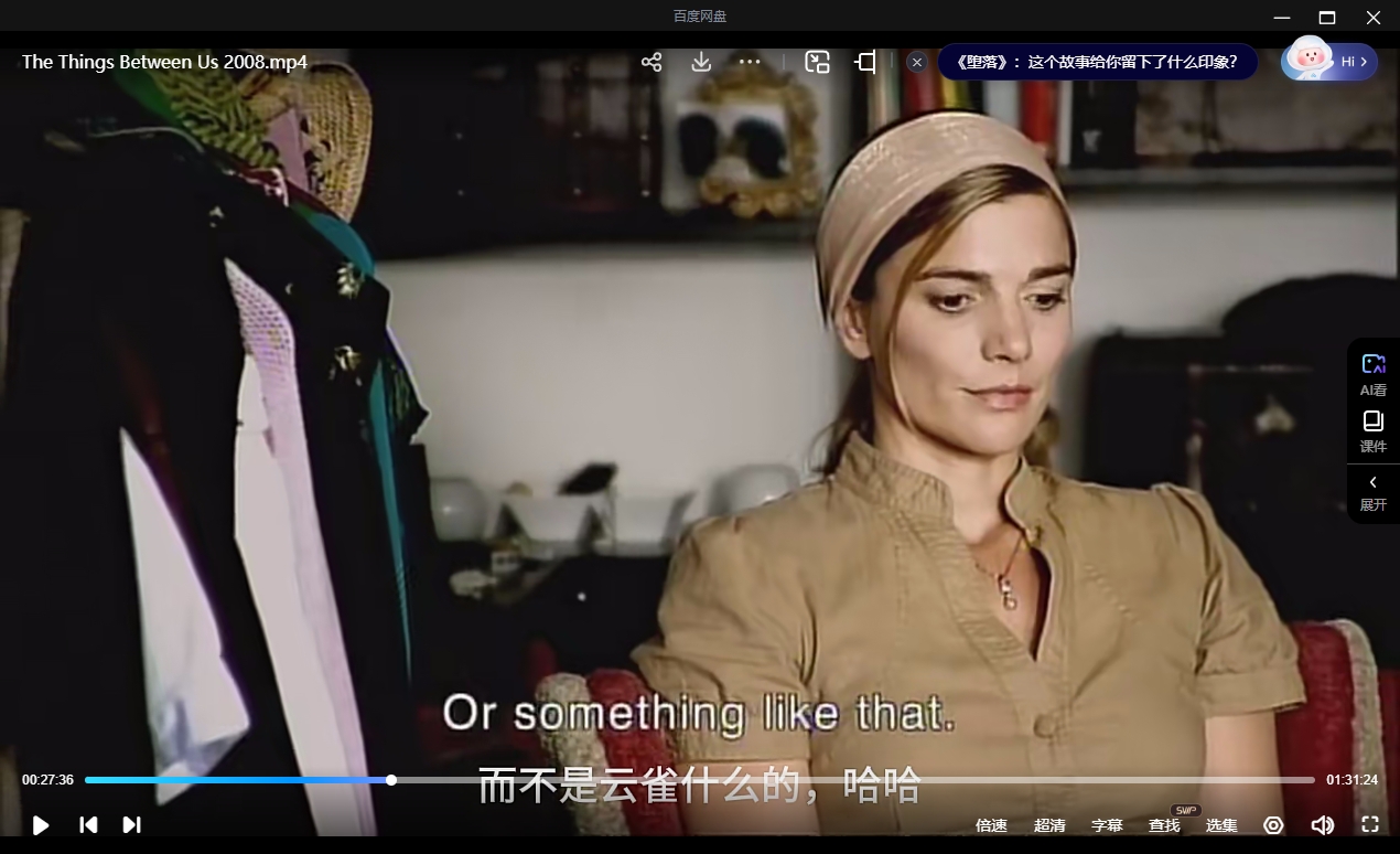 德国电影《堕落》[2008][超清中字/7.79G][百度网盘]