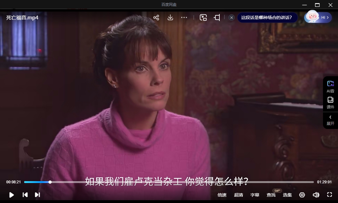 加拿大电影《死亡福音》[2006][超清中字/7.5G][百度网盘]