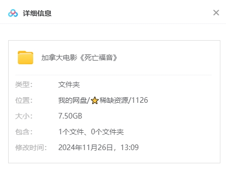 加拿大电影《死亡福音》[2006][超清中字/7.5G][百度网盘]