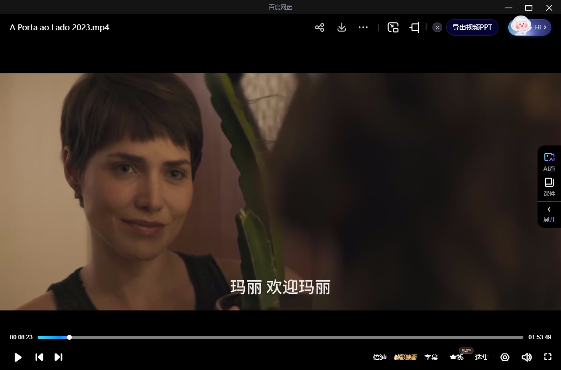 巴西电影《隔壁》[2023][超清中字/9.34G][百度网盘]插图3