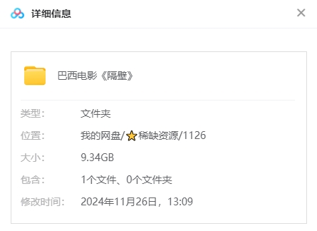 巴西电影《隔壁》[2023][超清中字/9.34G][百度网盘]插图1