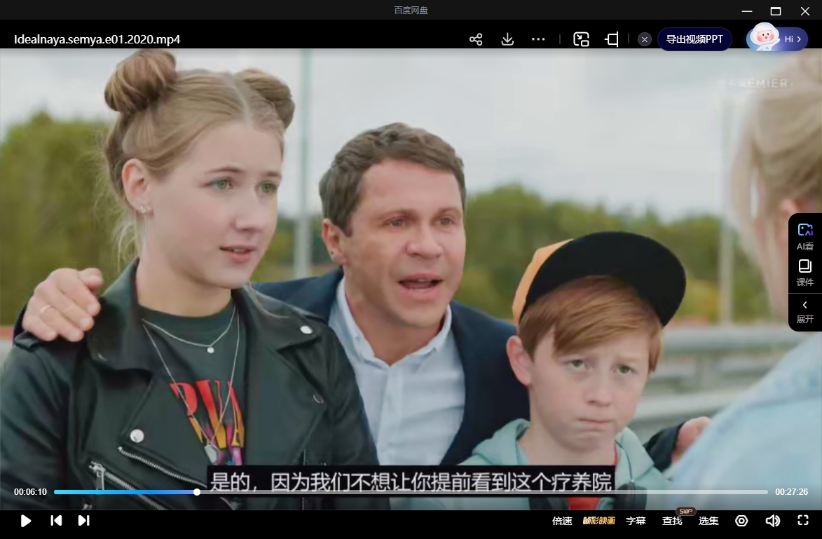 俄剧《完美家庭》[超清中字/16集全12.49G][百度网盘]