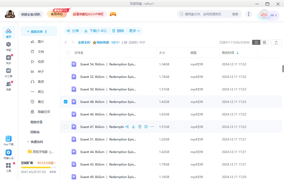 土耳其剧《囚禁》[超清中字/167集全209.3G][百度网盘]