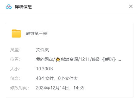 俄剧《爱链》[第三季][超清中字/24集全10.3G][百度网盘]插图1