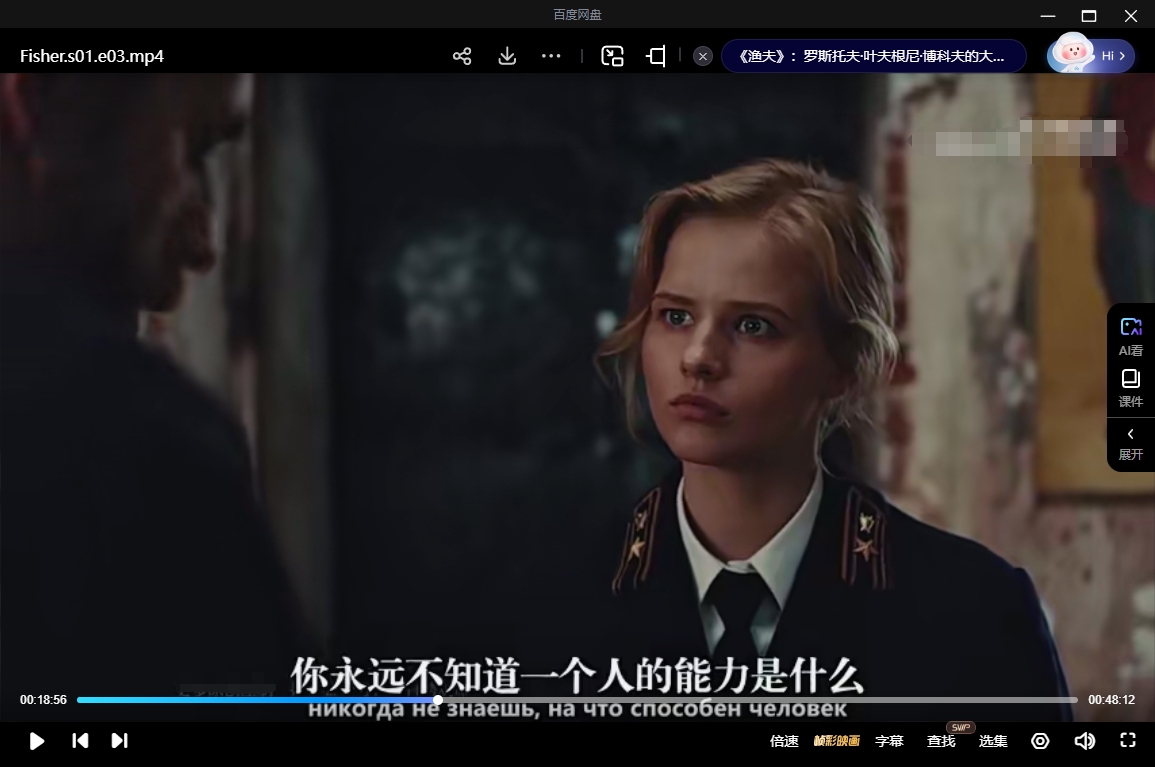 俄剧《渔夫》[2023][超清中字/8集全11.96G][百度网盘]