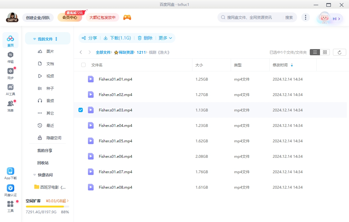 俄剧《渔夫》[2023][超清中字/8集全11.96G][百度网盘]