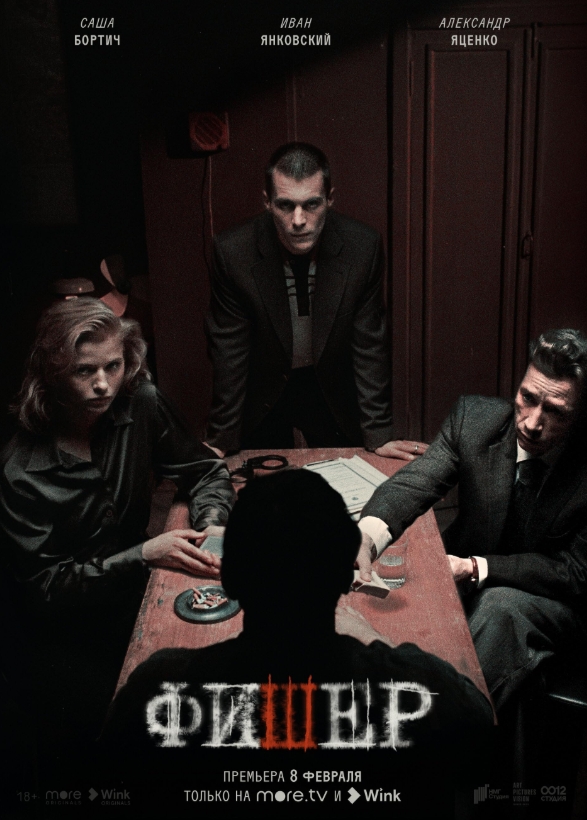 俄剧《渔夫》[2023][超清中字/8集全11.96G][百度网盘]