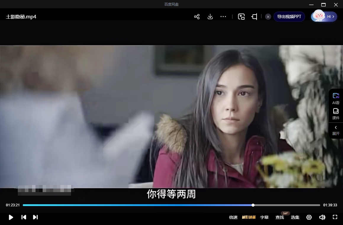 土耳其电影《隐秘》[2021][超清中字/6.45G][百度网盘]插图3