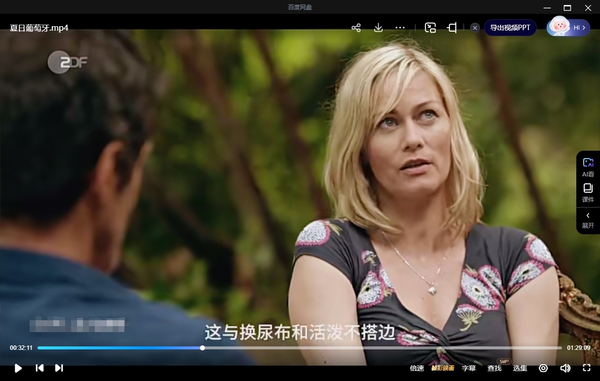 德国电影《夏日葡萄牙》[爱情][超清中字/6.15G][百度网盘]