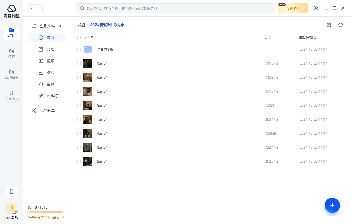 俄剧《临床13区：起源》[2024][超清中字/3.4G][夸克网盘]