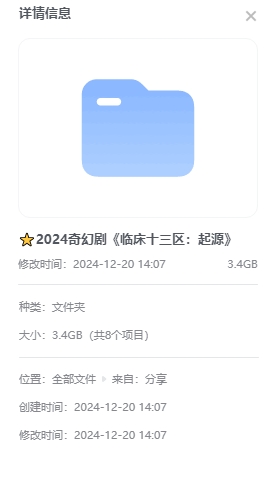 俄剧《临床13区：起源》[2024][超清中字/3.4G][夸克网盘]