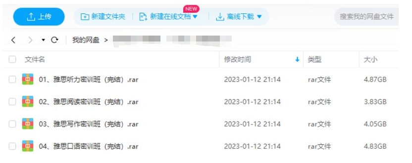 雅思听力+阅读+写作+口语密训班4门课程完结版合集插图2 雅思听力+阅读+写作+口语密训班4门课程完结版合集