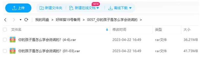孩子是怎么学会说谎的,6节音频合集插图2 孩子是怎么学会说谎的,6节音频合集