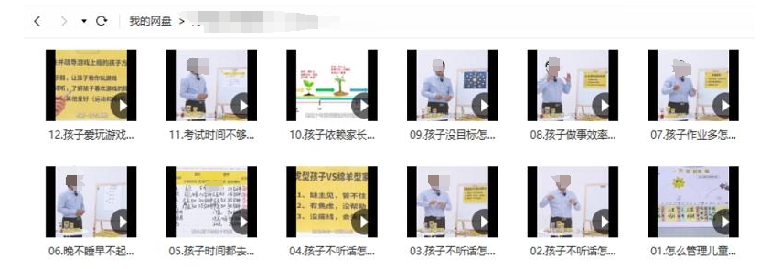 3-12岁孩子的时间管理课，12节视频合集插图2