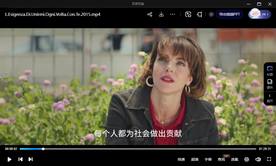 意大利电影《爱的度假》[2015][超清中字/7.42G][百度网盘]插图3