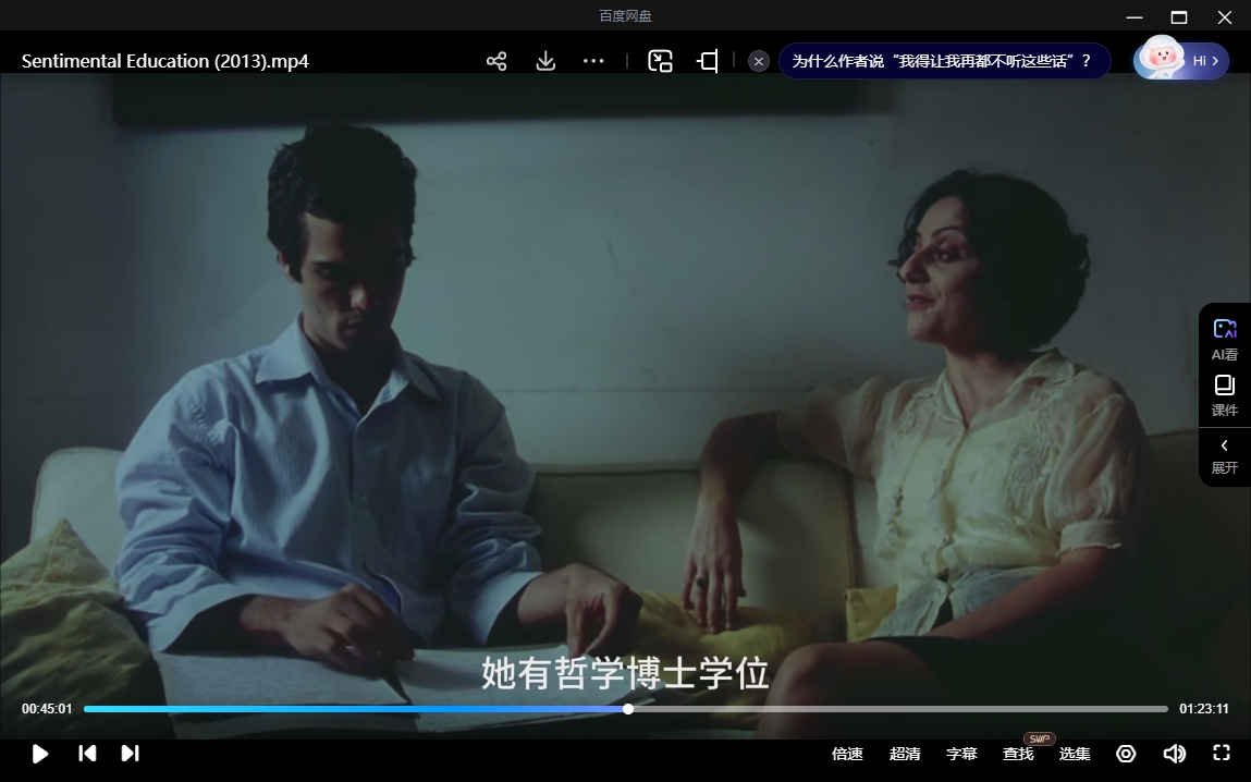 巴西电影《情感教育》[2013][超清中字/6.91G][百度网盘]插图3