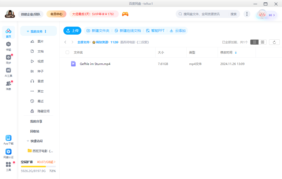 墨西哥电影《三段爱》[2002][高清中字/7.61G][百度网盘]插图2