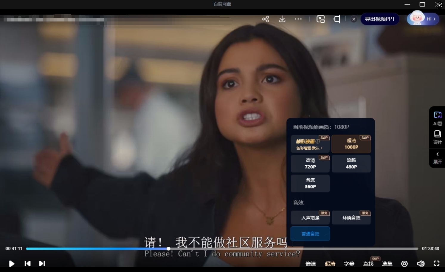 美国玛丽苏爱情片《Sidelines》[超清中字/1.71G][百度网盘]