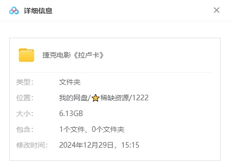 捷克电影《拉卢卡》[2014][超清中字/6.13G][百度网盘]
