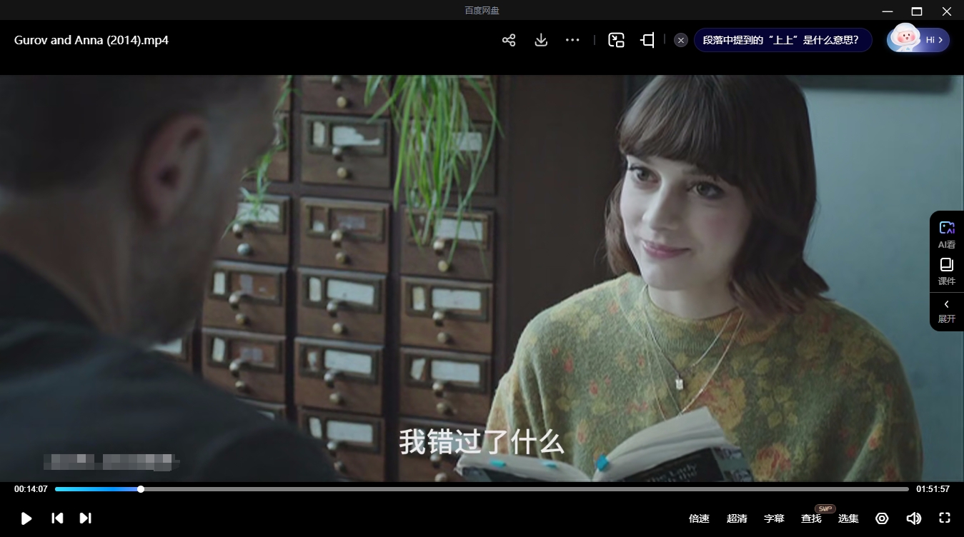 加拿大电影《平衡支点》[爱情/喜剧][超清中字/9.42G][百度网盘]