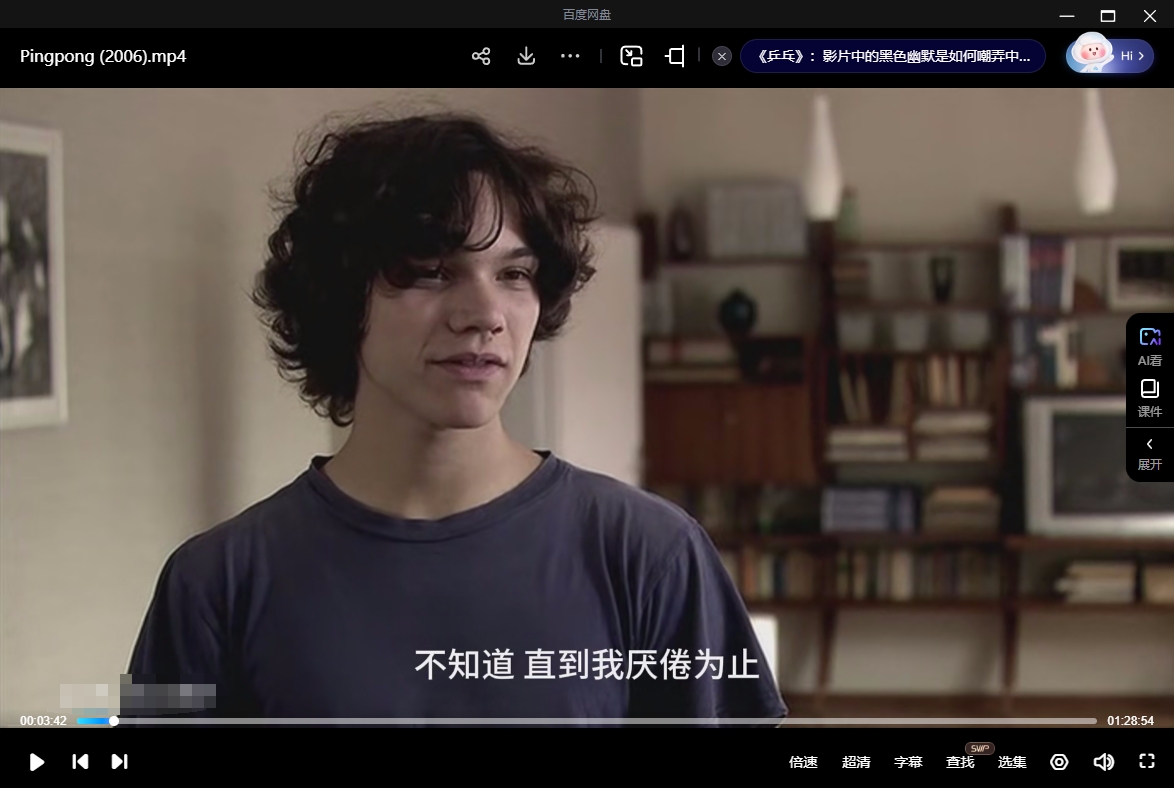 德国电影《乒乓》[2006][超清中字/7.56G][百度网盘]插图3