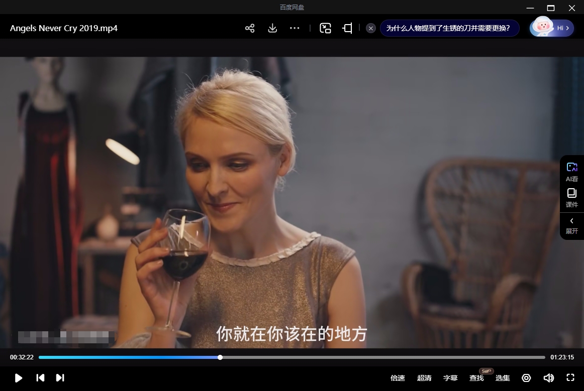 冰岛电影《天使从不哭泣》[2019][超清中字/7.06G][百度网盘]