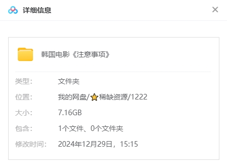 冰岛电影《天使从不哭泣》[2019][超清中字/7.06G][百度网盘]