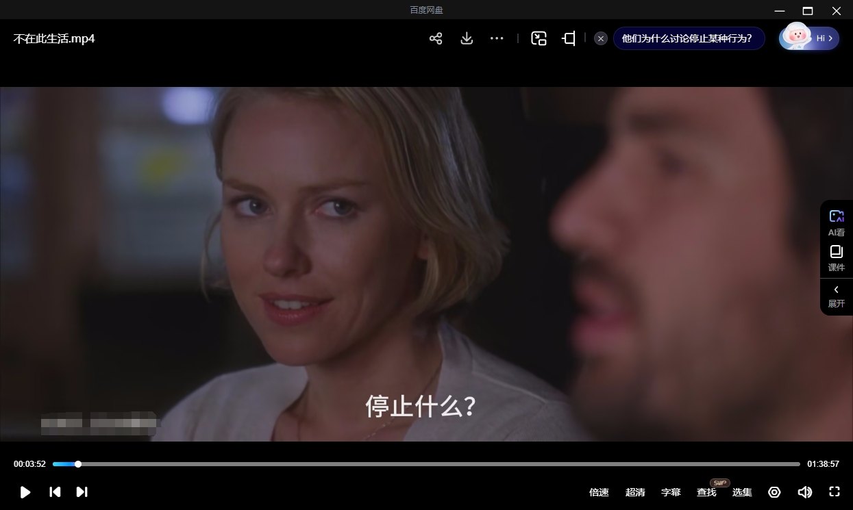 加拿大电影《不在此生活》[爱情/剧情][超清中字/8.45G][百度网盘]