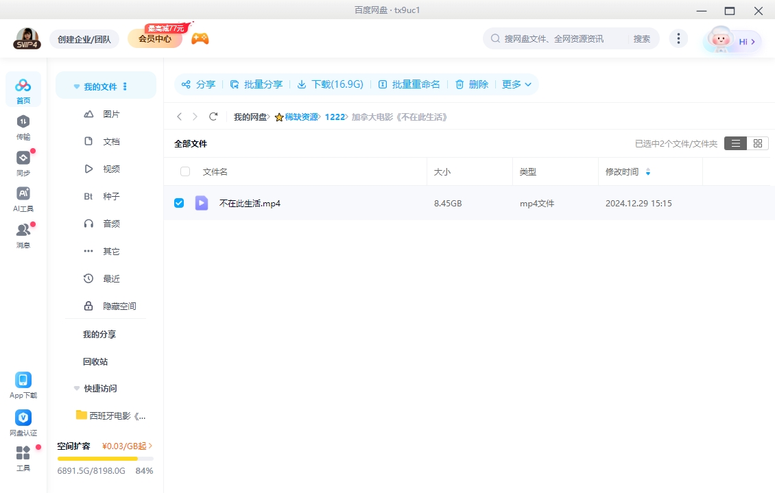 加拿大电影《不在此生活》[爱情/剧情][超清中字/8.45G][百度网盘]