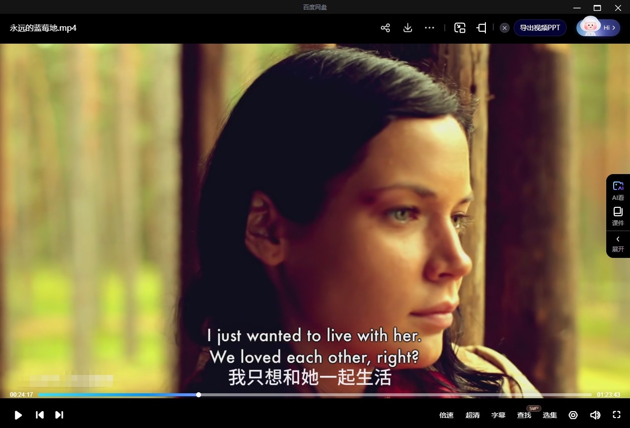 俄罗斯电影《永远的蓝莓地》[2016][超清中字/7.14G][百度网盘]