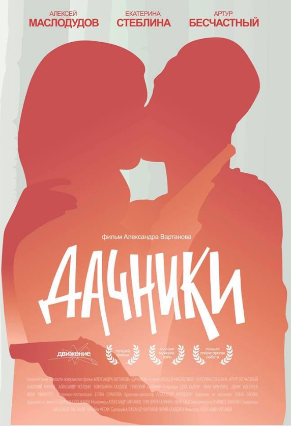 俄罗斯电影《永远的蓝莓地》[2016][超清中字/7.14G][百度网盘]