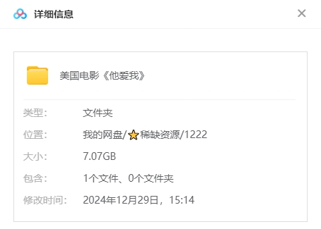 美国电影《他爱我》[2011][超清中字/7.07G][百度网盘]插图1