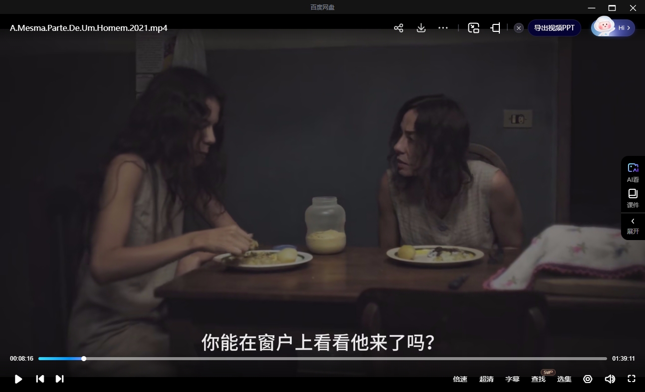 巴西电影《她的部分》[2021][超清中字/8.55G][百度网盘]插图3