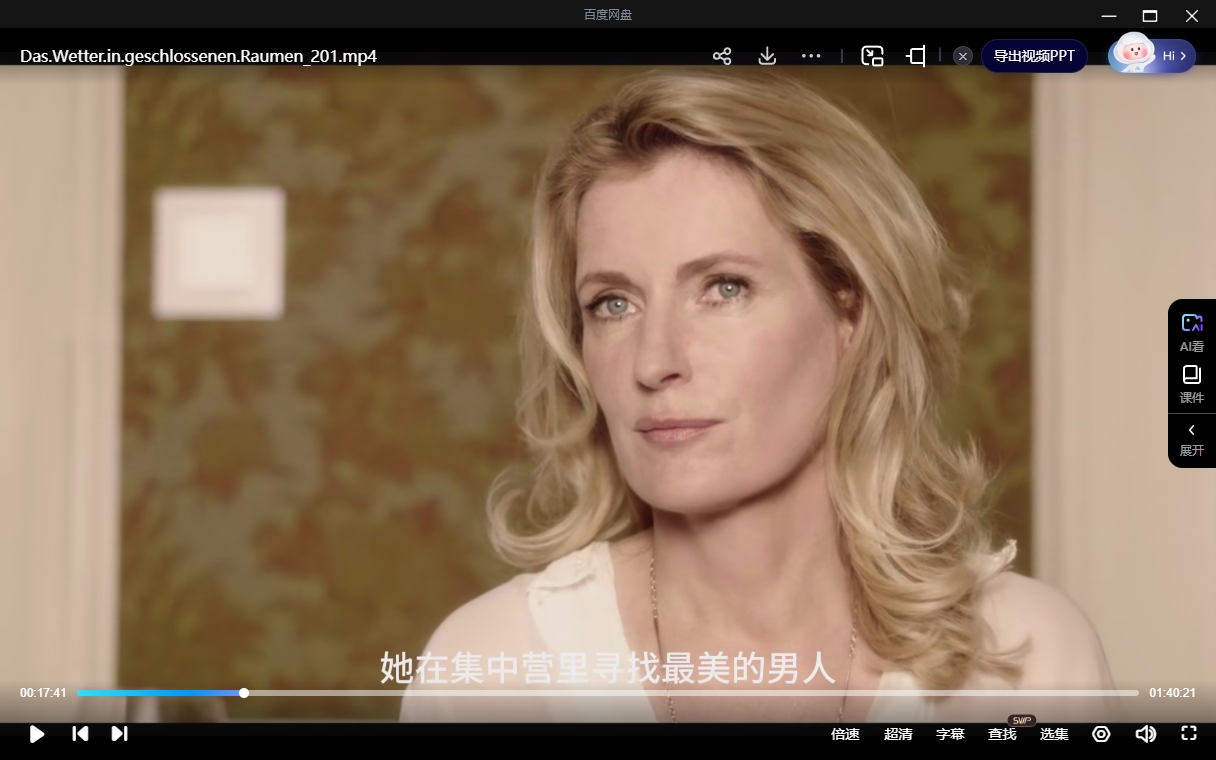 德国电影《室内疑云》[2015][超清中字/8.55G][百度网盘]插图3