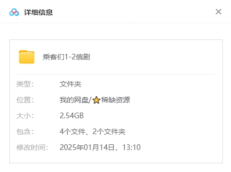 俄剧《乘客们》[1-2季][高清中字/2.54G][百度网盘]插图1