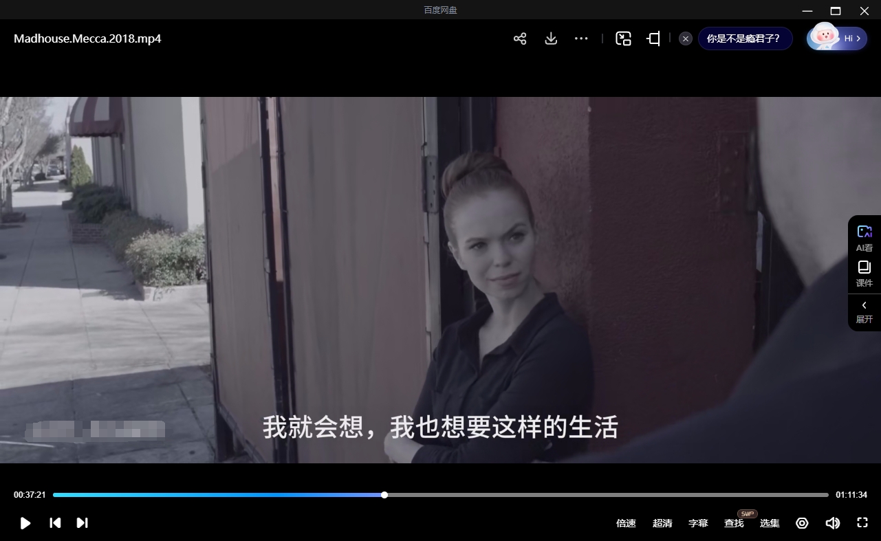 美国电影《麦加》[2018][超清中字/8.55G][百度网盘]