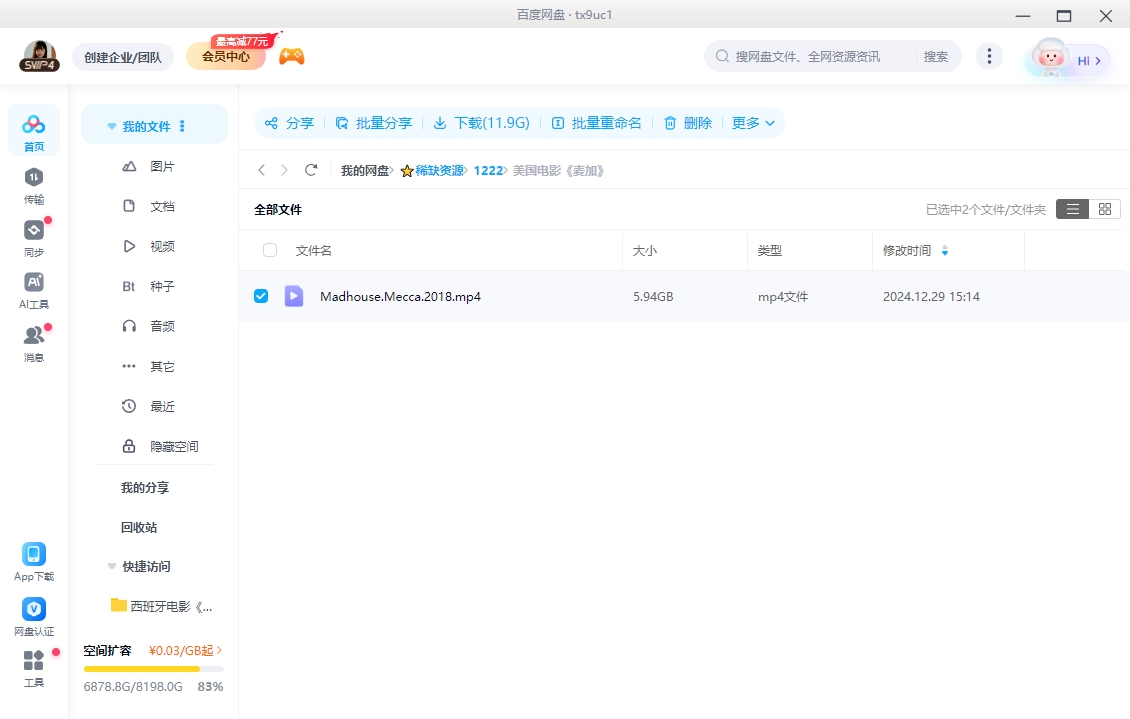 美国电影《麦加》[2018][超清中字/8.55G][百度网盘]